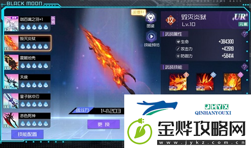 黑月extend