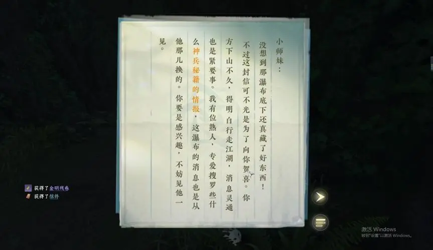 逆水寒手游洞天承影奇遇怎么触发