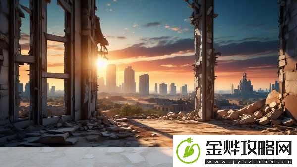 废土黄昏