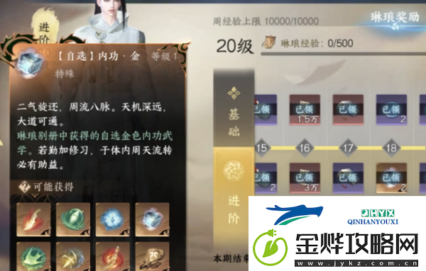 逆水寒手游冲虚怎么获得