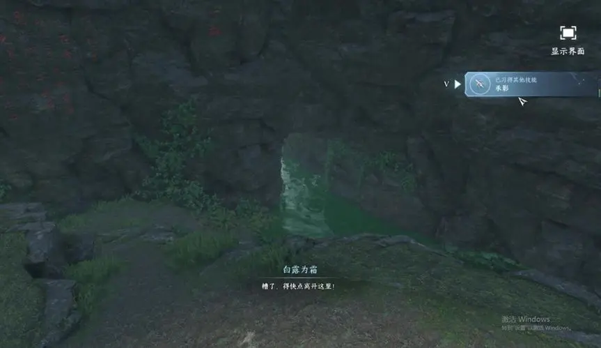 逆水寒手游洞天承影奇遇怎么触发