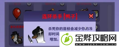 鹅鸭杀连环杀手怎么玩
