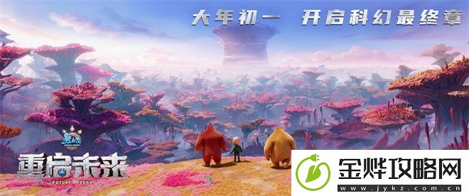 熊出没・重启未来