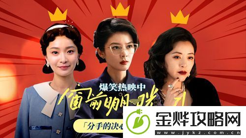 电影窗前明月