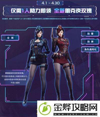 CF穿越火线全新幻能朋克系列限时必得活动介绍