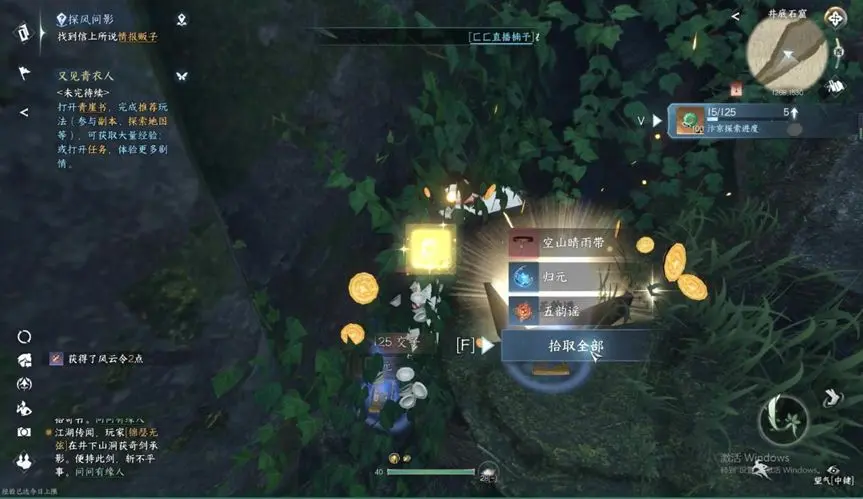 逆水寒手游洞天承影奇遇怎么触发