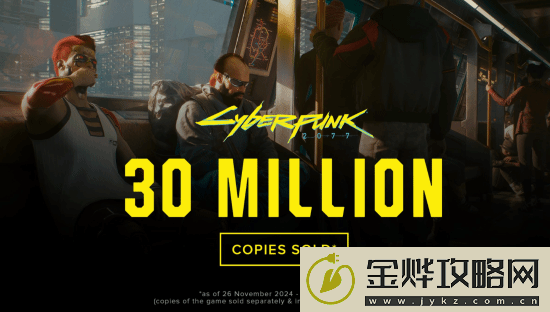 赛博朋克2077销量突破3000万份！跻身游戏史上销量前20!