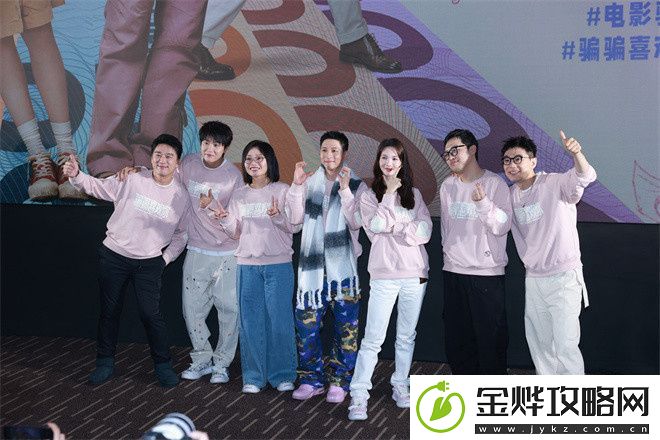 孙阳金晨骗骗首映现场甜蜜互动