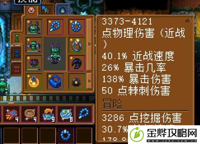 地心护核者上古戒指