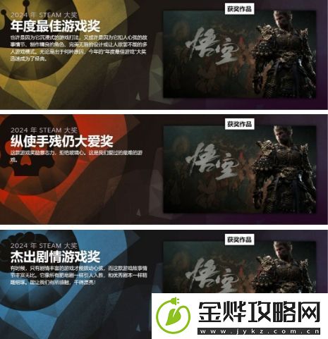 黑神话官方送新年祝福