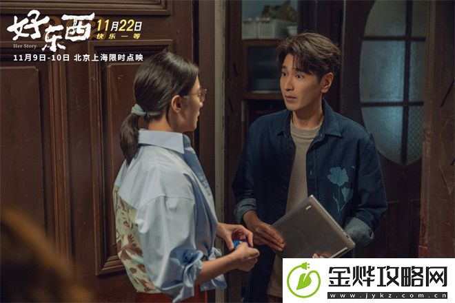 好东西特辑