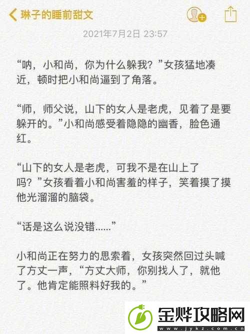 翁和梦莹三人同床的独特推荐理由及背后故事