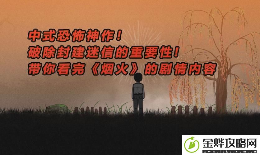 恐怖来袭！带你玩转iOS