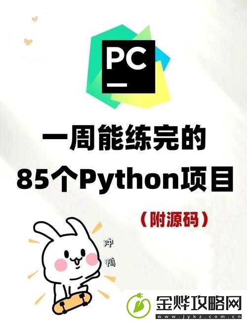 PYTHON