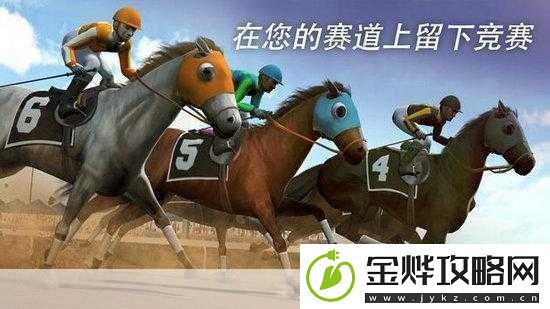 畅玩迷你赛马会安卓版