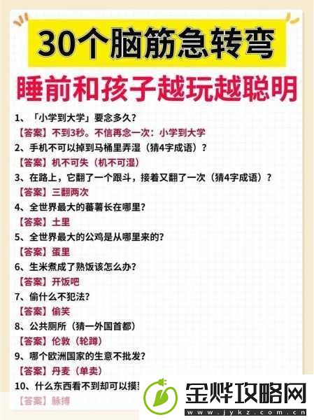 微信大脑急转弯游戏
