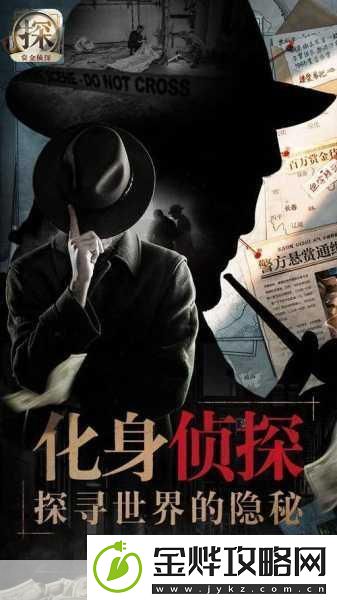 百变大侦探魔童事件