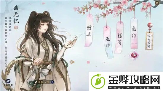 天涯明月刀曲无忆结局有哪些