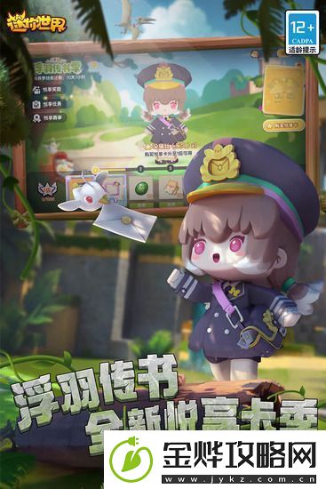 迷你世界2023年7月13兑换码有哪些