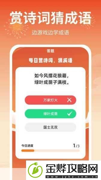 成语学习器红包版