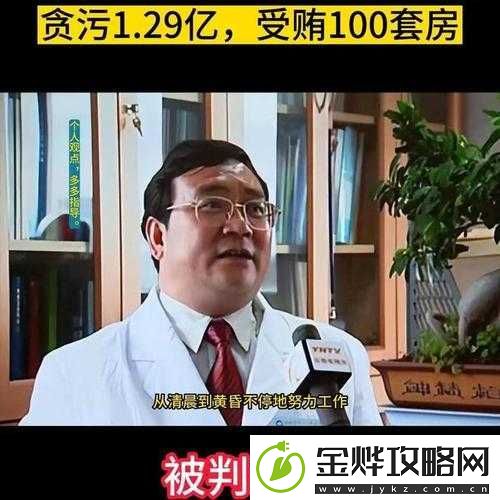 医院科主任轮睡医药代表细节