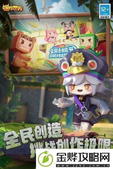 迷你世界2023年7月13兑换码有哪些