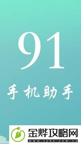 91