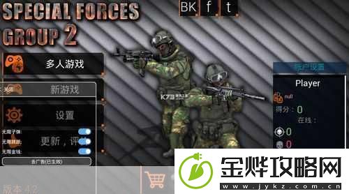 特种部队小组二