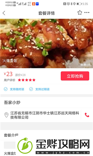 幸福麻城