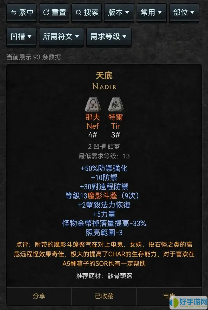 2022暗黑2重制版国服审批