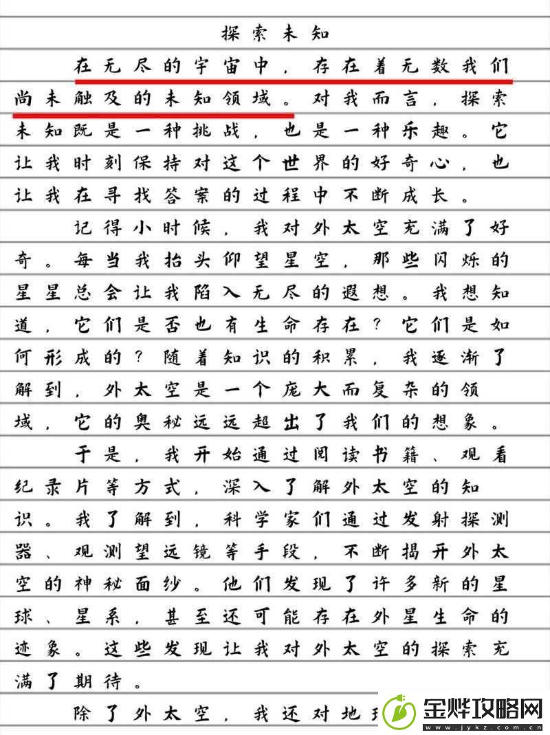 踏上探索未知世界的奇幻之旅