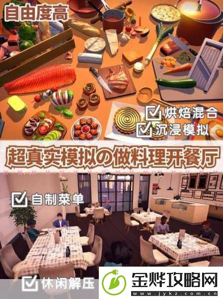 皇家烹饪餐厅