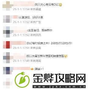 黑神话官方送新年祝福