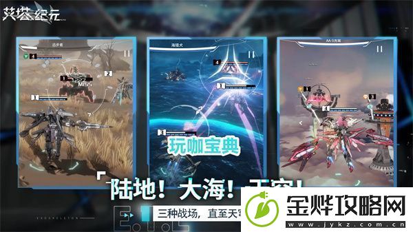 艾塔纪元同步率养成方法装备幻化系统收集与展示