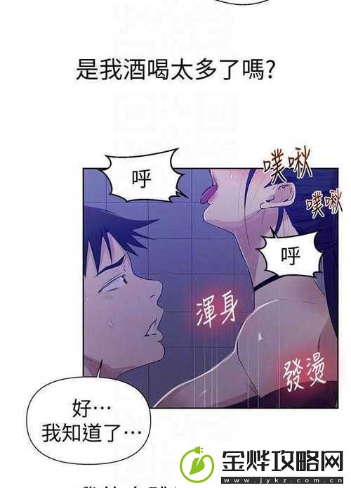 羞羞涩漫之浪漫情感故事大揭秘