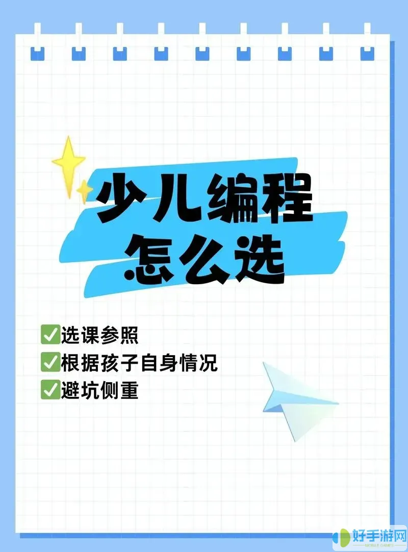 小孩子学编程入门先学什么