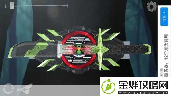 畅玩假面骑士极狐腰带模拟器手机版
