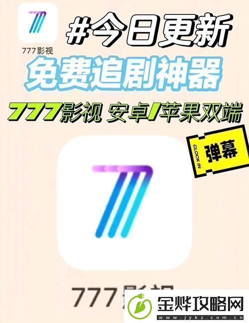 免费国产短App软件iOS友