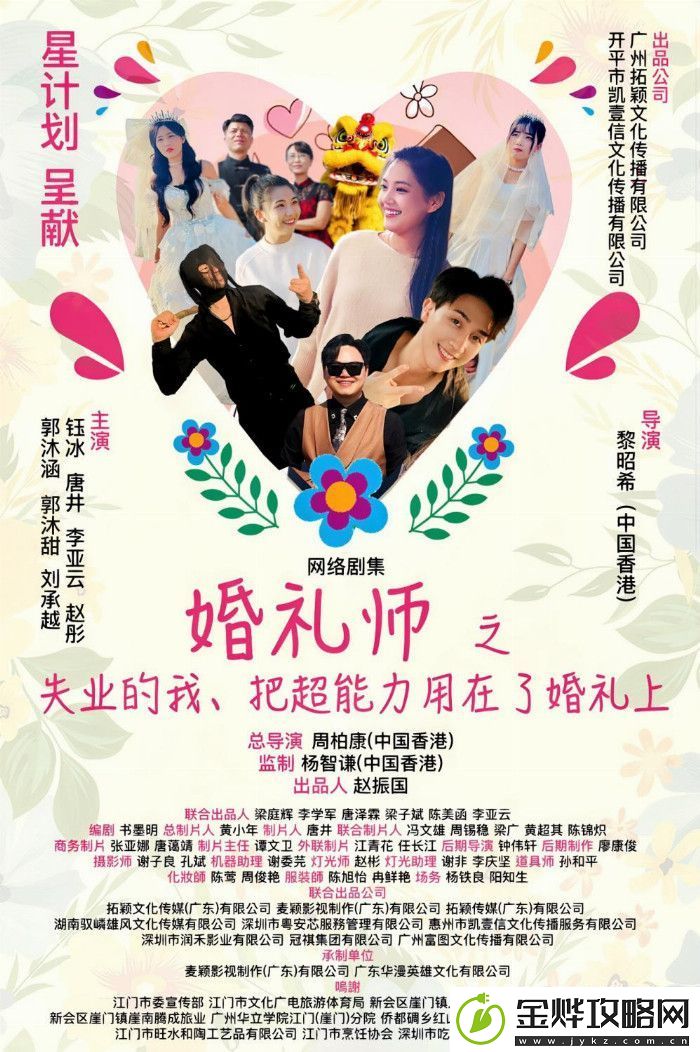 李亚云主演并联合出品婚礼师正式开机