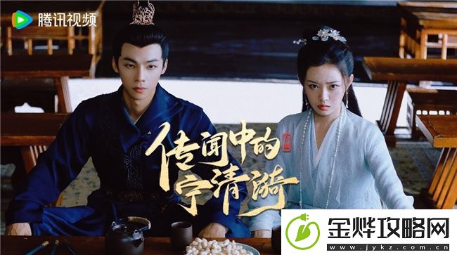 宁清漪的传说今日上线