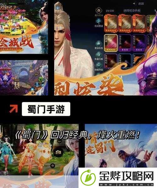 问剑长安天下版
