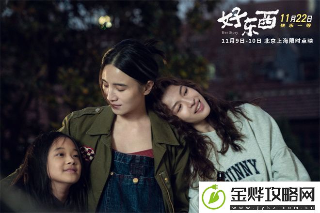 好东西特辑