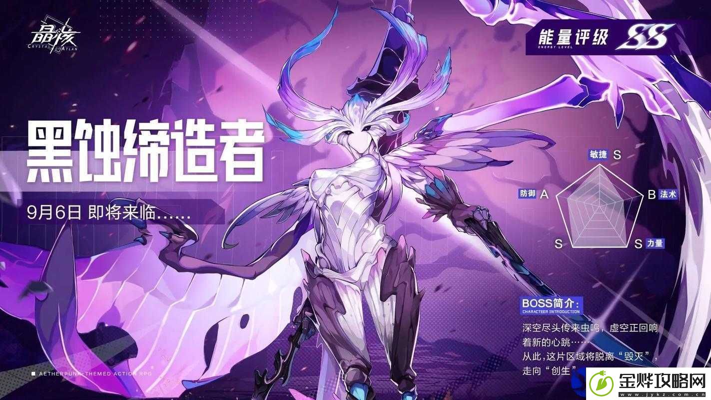 晶核CoA虚空降临测试