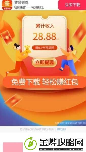 成语学习器红包版