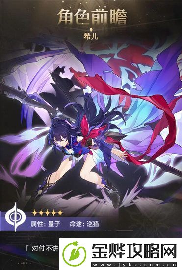 崩坏星穹铁道希儿技能是什么