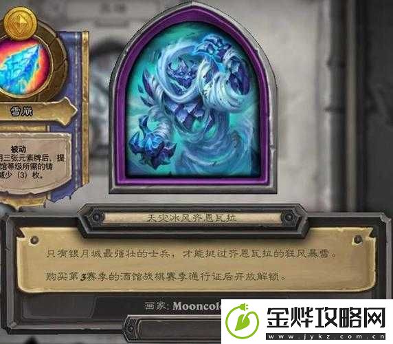 炉石传说