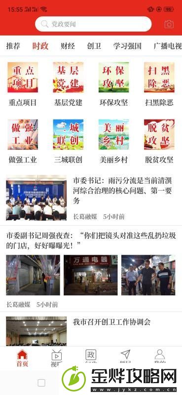 云上长葛app下载安装