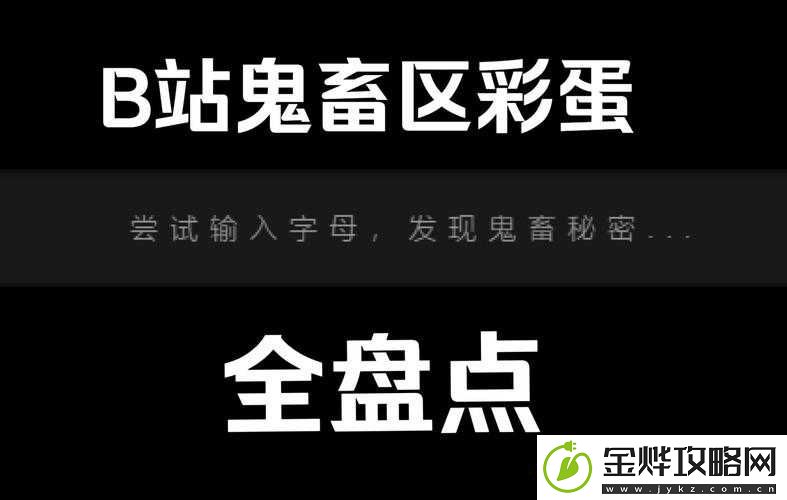 B站鬼畜区的创立历程与有效资源管理对其持续发展的重要性分析