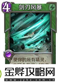 英雄战歌OTK风系卡组怎么搭配