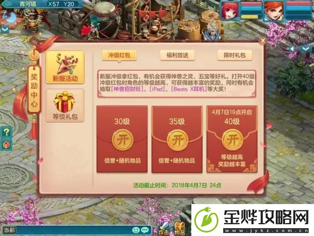 神武3手游新区＂名动三界＂3月30日开启